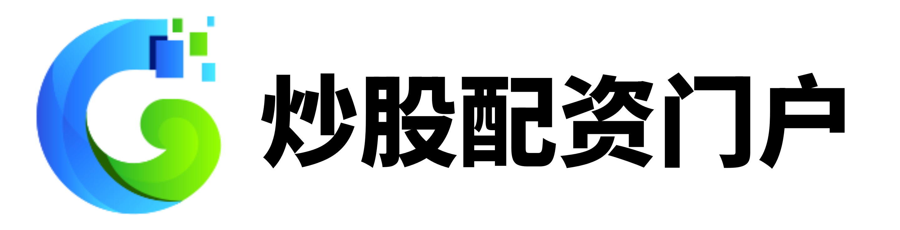 启运配资